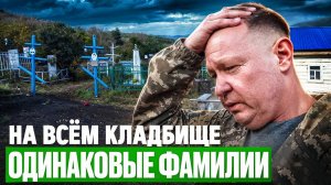 Старое кладбище около вымершей деревни. Самарская Область. Шенталинский район.