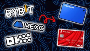 КАК ВЫВЕСТИ  КРИПТОВАЛЮТУ C BYBIT НА КАРТУ БАНКА БЕЗ 115ФЗ ПРОДАТЬ BITCOIN USDT ЭФИРИУМ TON SOLANA