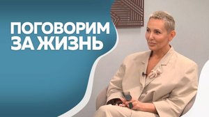 Поговорим за жизнь    Наталья Оглы (2часть)
