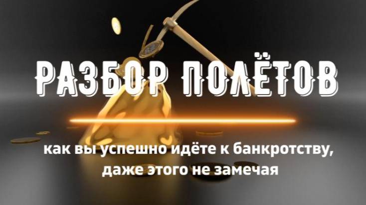 РАЗБОР ПОЛЁТОВ: не хочу быть юристом финансистом или коммерсантам хочу просто быть бизнесменом