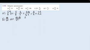 Задание 2.259 (Л)