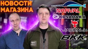 СЕНСАЦИИ НЕДЕЛИ! Чуланов продает катер, Миненко в гневе, Алексей раскрывает тайны японских новинок