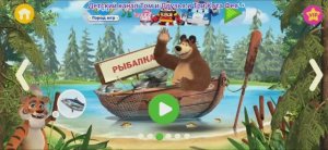 Маша и Медведь Мультфильм