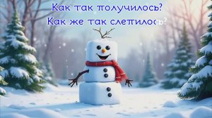 Top Junior - Снеговик квадратный