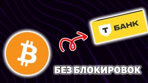 обмен крипты на рубли с биржи