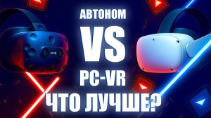 Сравнение VR шлемов. VR в 2025: как не ошибиться с выбором?