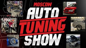 Auto Tuning Show 2025