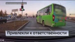 Водителя тюменской маршрутки оштрафовали за нарушение ПДД