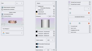 Maestro 3D. Интерфейс.