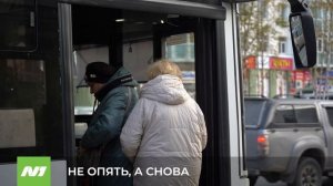 Вартовчан опять ждут «отложеные списания» за проезд