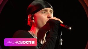 Почему башкиры отменяют Егора Крида? Какой диагноз поставили Славе? | PRO-Новости