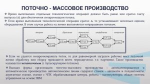 Типы машиностроительного производства