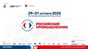 СОВМЕСТНОЕ ПЛЕНАРНОЕ ЗАСЕДАНИЕ ФОРУМА И ПРАВЛЕНИЯ РСПП