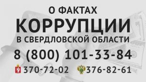 Ролик 1. Не бойся правды