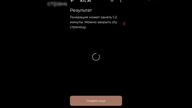 Как сделать нейро фотосессию .