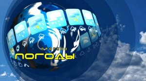 Прогноз погоды на 30 октября