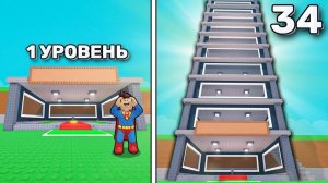 Я ПРОКАЧАЛ БАЗУ ДО 34 УРОВНЯ!!! в УКРАДИ БРЭЙНРОТ! Steal a Brainrot