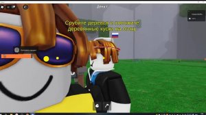 99 ночей в лесу с Глебом в Roblox