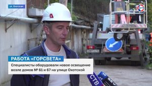 Сотрудники «Горсвета» возле домов Nº 61 и 67 на улице Охотской оборудуют наружное освещение