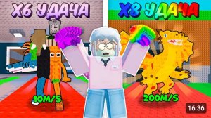 🔥 СКОЛЬКО ВЫБЬЮ РЕДКИХ БРЕЙНРОТОВ ЗА 6X УДАЧУ И ЗА 8X в Steal a Brainrot ROBLOX