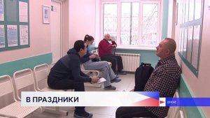 Стало известно расписание работы областных поликлиник в праздничные дни
