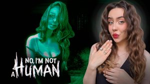 У МЕНЯ ПОЯВИЛАСЬ РЫЖУЛЯ?! ➤ No, I'm not a Human #2