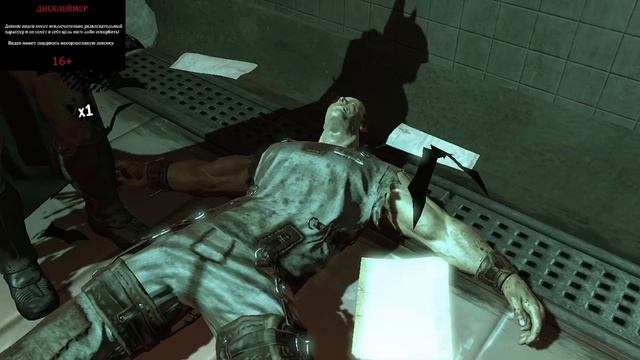 ПРОХОЖДЕНИЕ BATMAN: ARKHAM ASYLUM №2