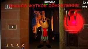 вышла новая жуткое обновление в 5 ночей с тимохой 5 остров тут добавили 666 ночь😈👿😈👿😈👿