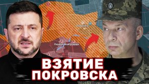 Битва за Украину! ВС РФ зашли в Покровск! Дульский сводка 29.10.2025