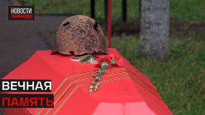 Бойцов ВОВ захоронили в братской могиле в Истре