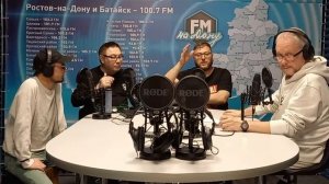 Группа "Оранжевый свет" в эфире "ФМ-на Дону".