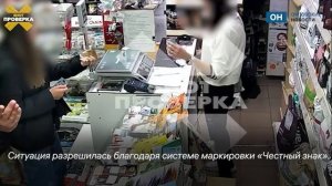 В Орле система «Честный знак» помогла ветаптеке разоблачить недобросовестную покупательницу