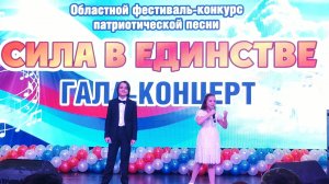 "Мир, который нужен мне!" сл. и муз. А. Ермолов, исполняют Егор и Мария Стафеевы.