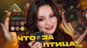 👑 Златогривый Царственный Грифон — оправдывает ли палетка своё имя? 🥀 Обзор Tammy Tanuka