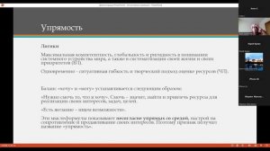 Уточнение признака уступчивость_упрямость через призму Модели А.