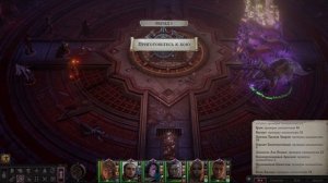 Pathfinder: Wrath of the Righteous. Часть 169. Праздник в Кенабрисе, начало.