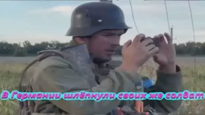 В Германии стреляют в своих же солдат