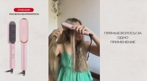 Расческа-Выпрямитель Dykemann Fraenpyer V-8