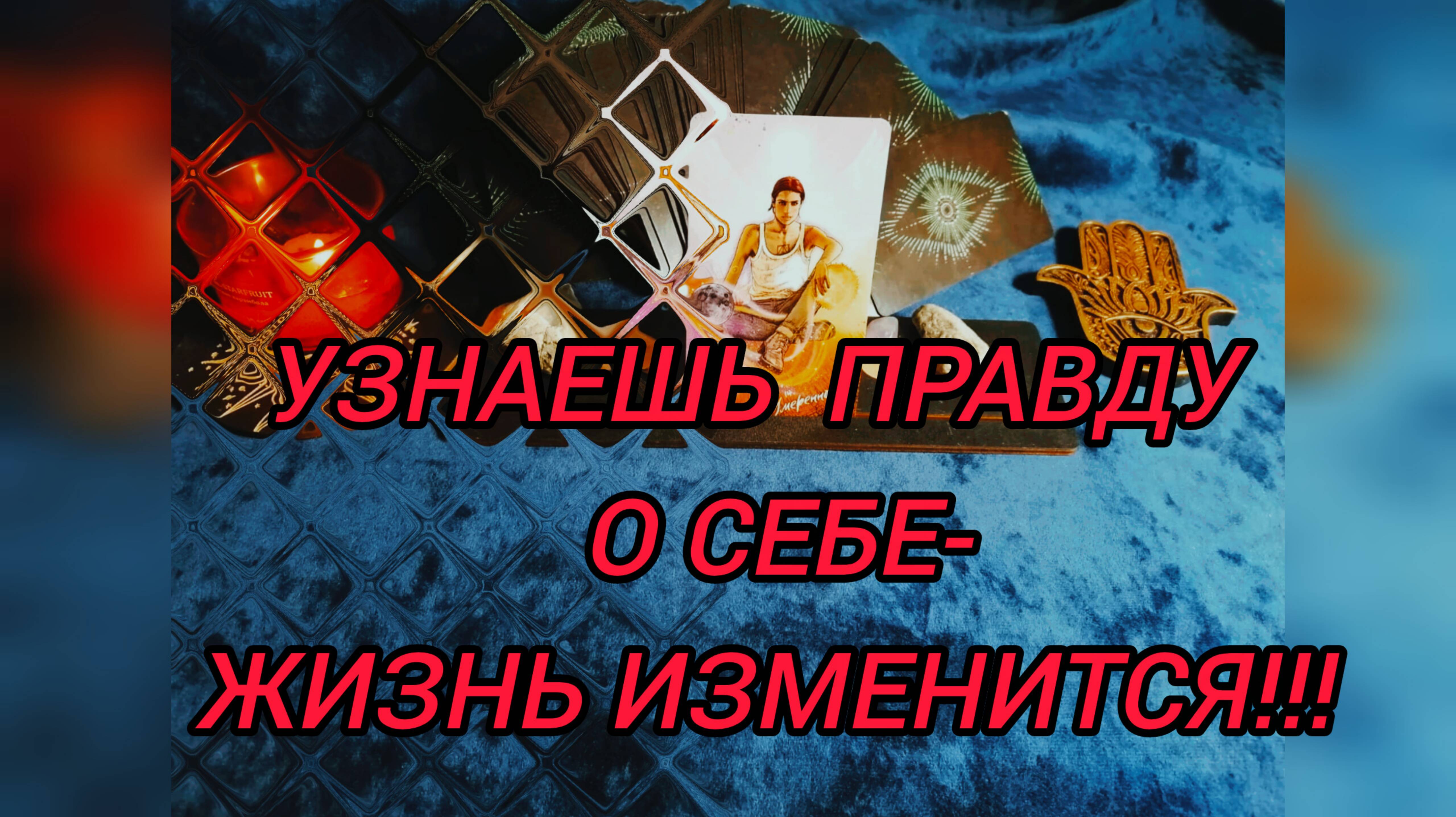 📢 УЗНАЙ В КАКИХ  ТЫ СЕЙЧАС ЭНЕРГИЯХ 🌀 ЖИЗНЬ РАСЦВЕТЕТ НОВЫМИ КРАСКАМИ🌈