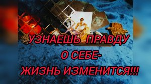 📢 УЗНАЙ В КАКИХ  ТЫ СЕЙЧАС ЭНЕРГИЯХ 🌀 ЖИЗНЬ РАСЦВЕТЕТ НОВЫМИ КРАСКАМИ🌈