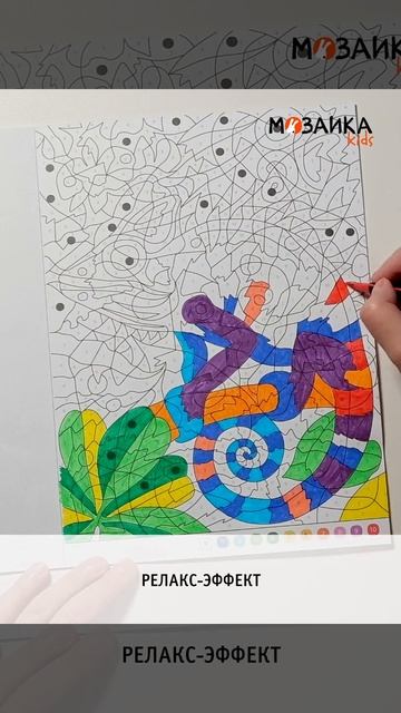 Превью видео Цветовой код. Раскрась по номерам