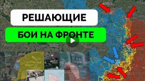 Всу мощно атакуют на Добропольском выступе!Россия соединили фронт на границе у Бологовке!