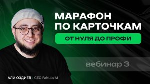 Марафон Fabula Ai. День 3 - Как не тратить время на пересъемку товара из-за цвета, фона или модели?