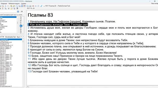 043. И.Навин 15_15-19. Ахса