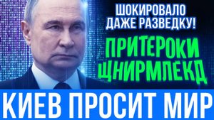 НОВАЯ КАРТА ФРОНТА. РФ выпустила истребители. Перехват переговоров ВСУ. Перемирию быть