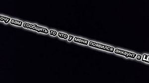 у меня появился аккаунт в like