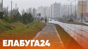 Новости Елабуги от 29 октября 2025