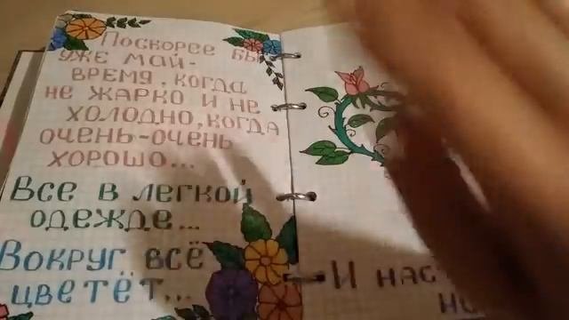 Обзор ЛД №2. 65 разворотов в личном дневнике. Идеи разворотов для ЛД.