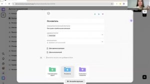 ОФС компании