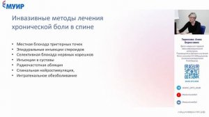 Интервенционные методы лечения боли #медицина #врач #доктор #боль #блокада #невролог #алголог #АиР
